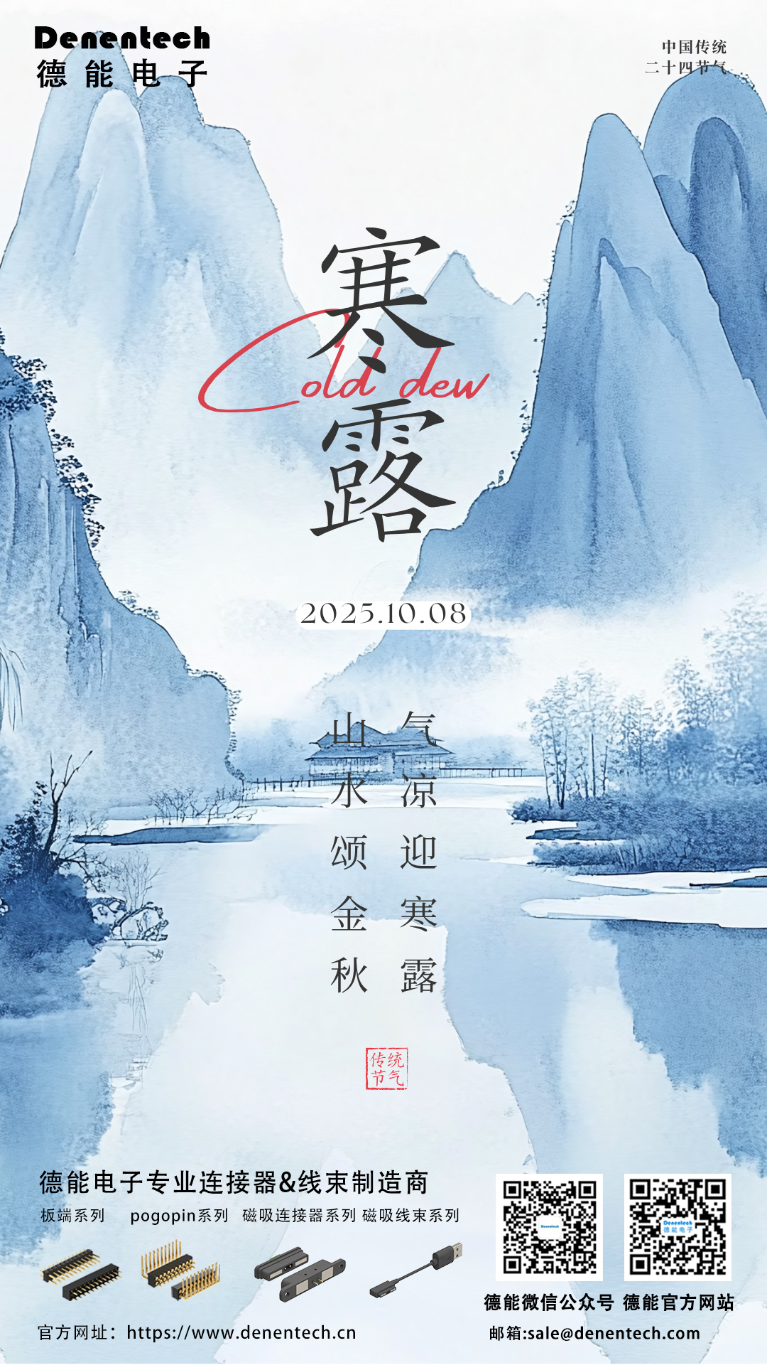 寒露.jpg
