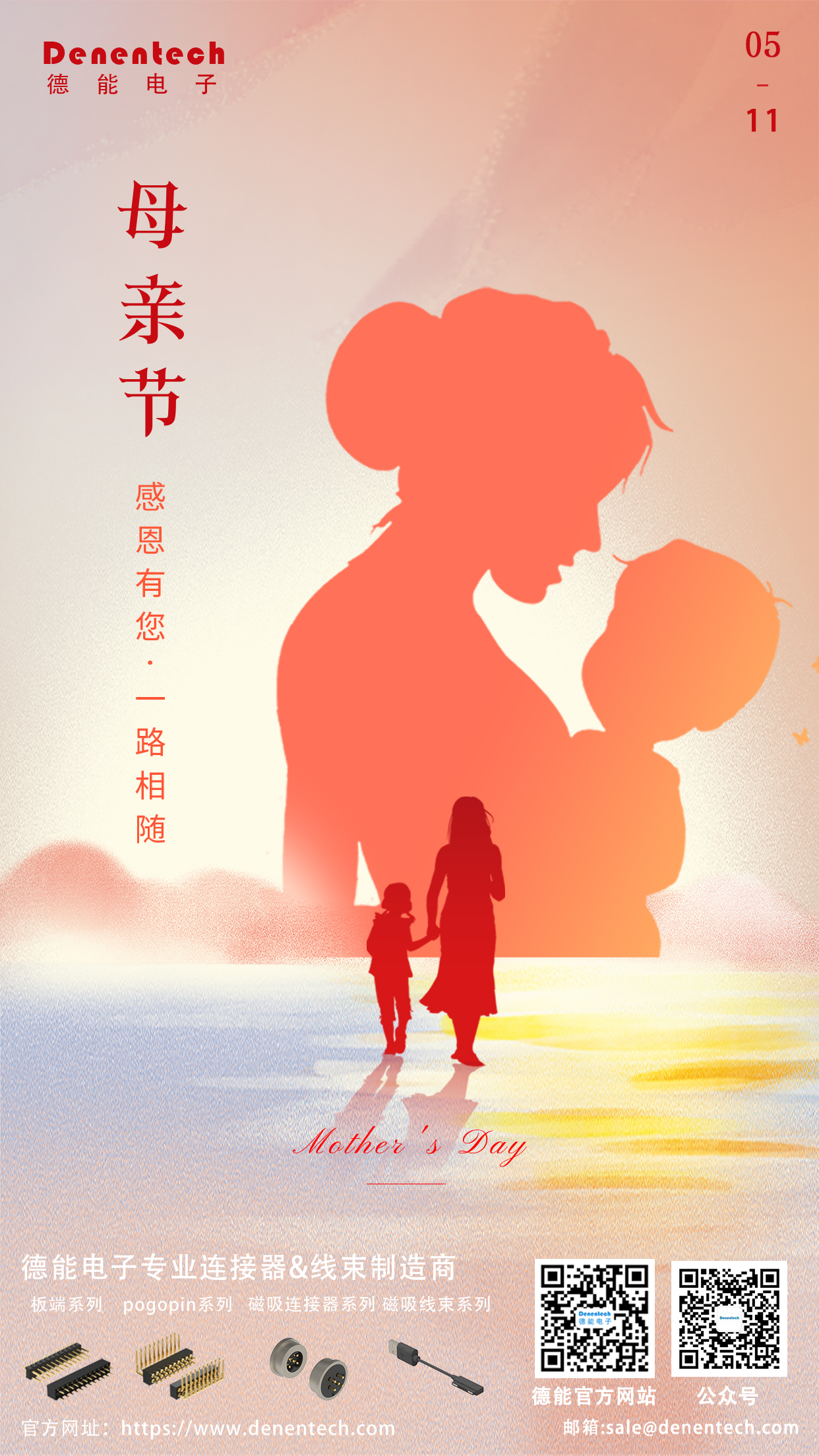 母亲节.jpg