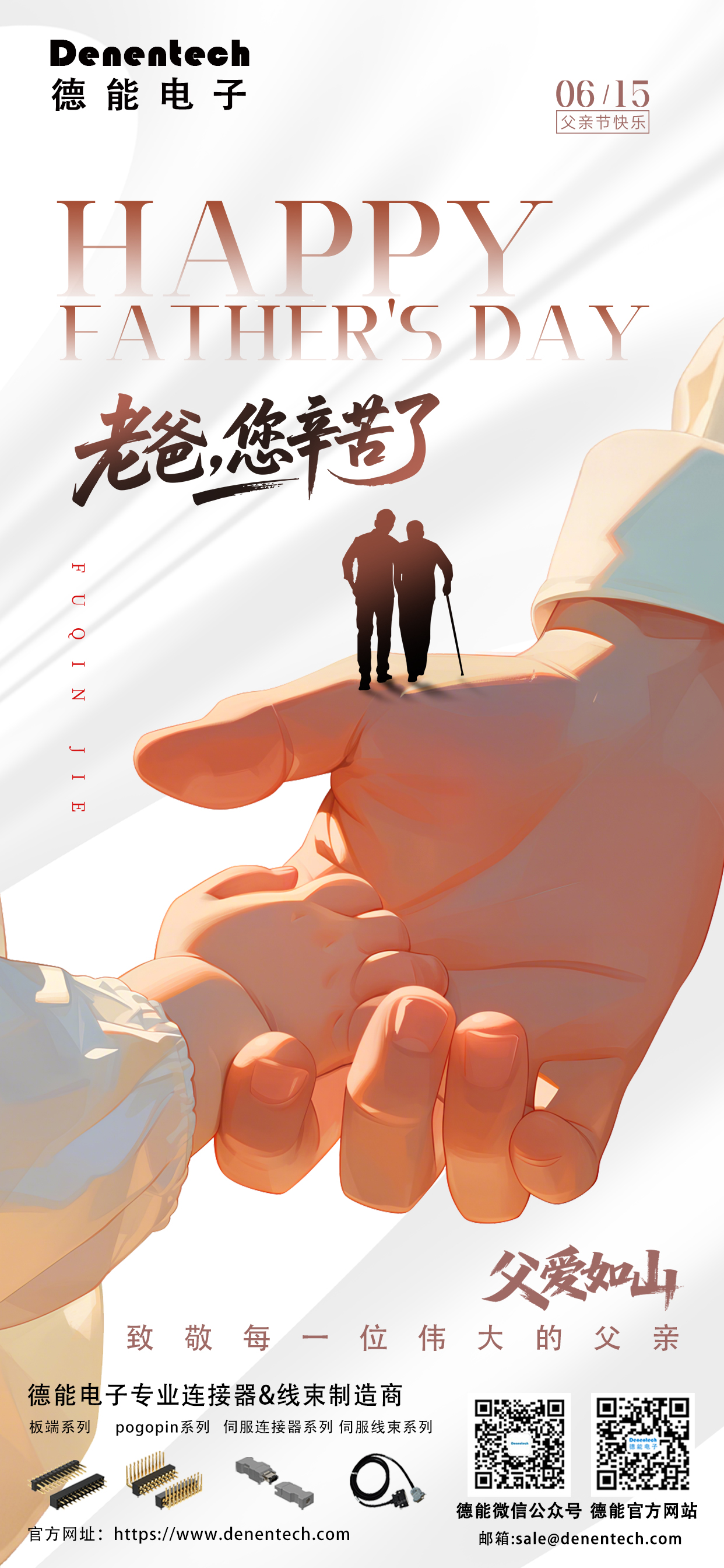 父亲节1.jpg