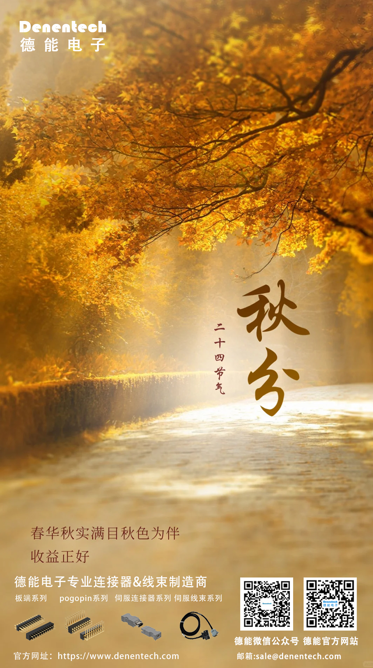 秋分.jpg