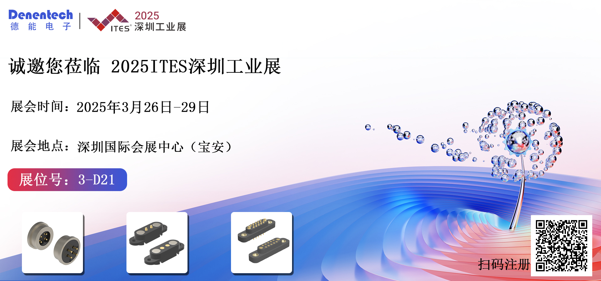 2025深圳国际工业制造技术及设备展览会